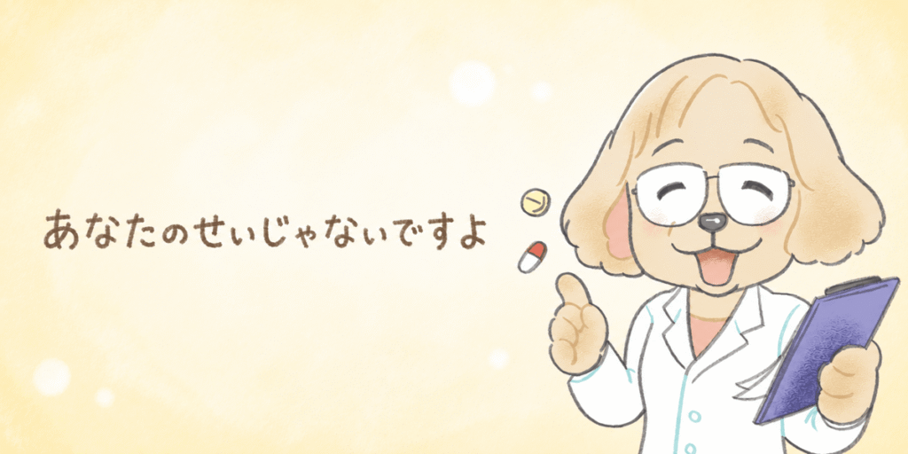 「あなたのせいじゃないですよ」と微笑みかける薬剤師のイラスト
